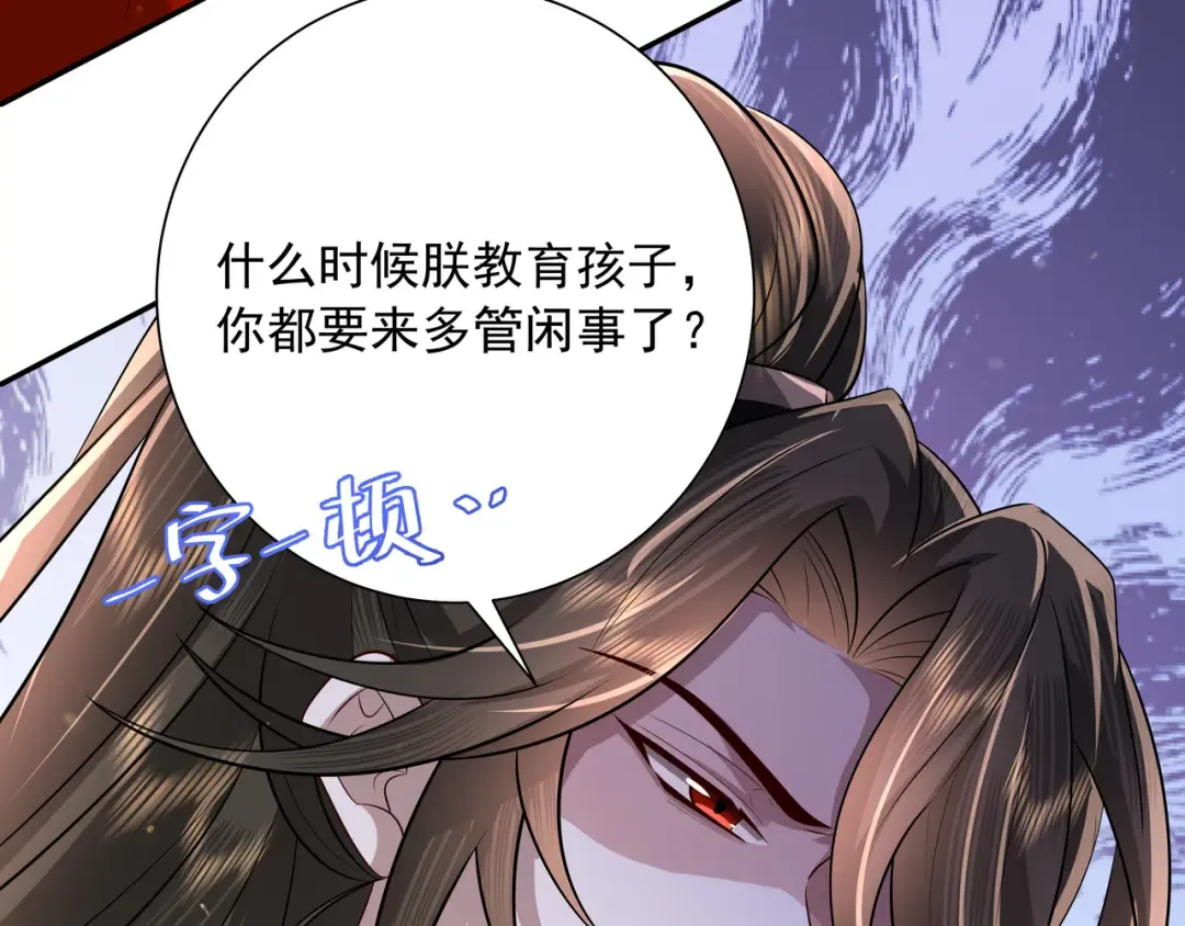 第52话 人设崩了！ 第27页