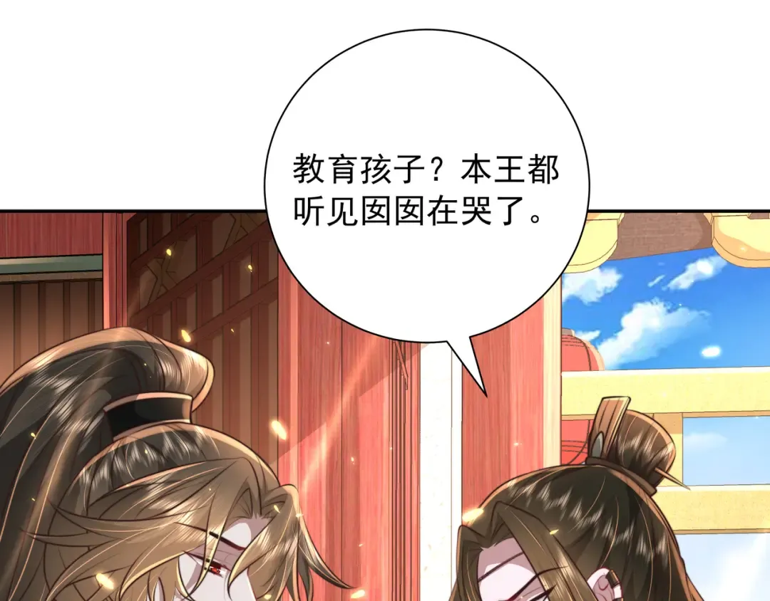 第52话 人设崩了！ 第30页