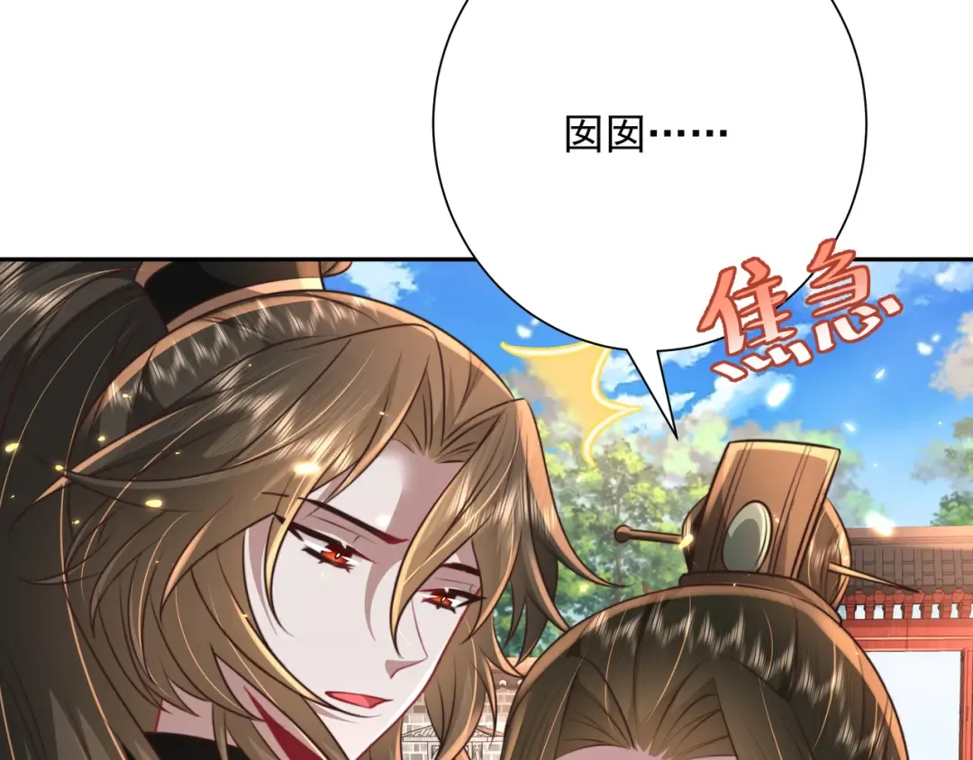 第52话 人设崩了！ 第33页