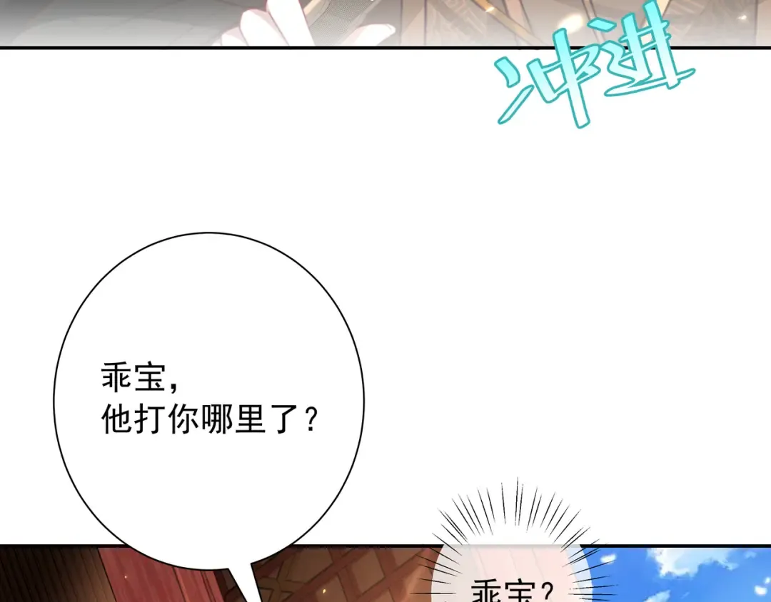 第52话 人设崩了！ 第35页