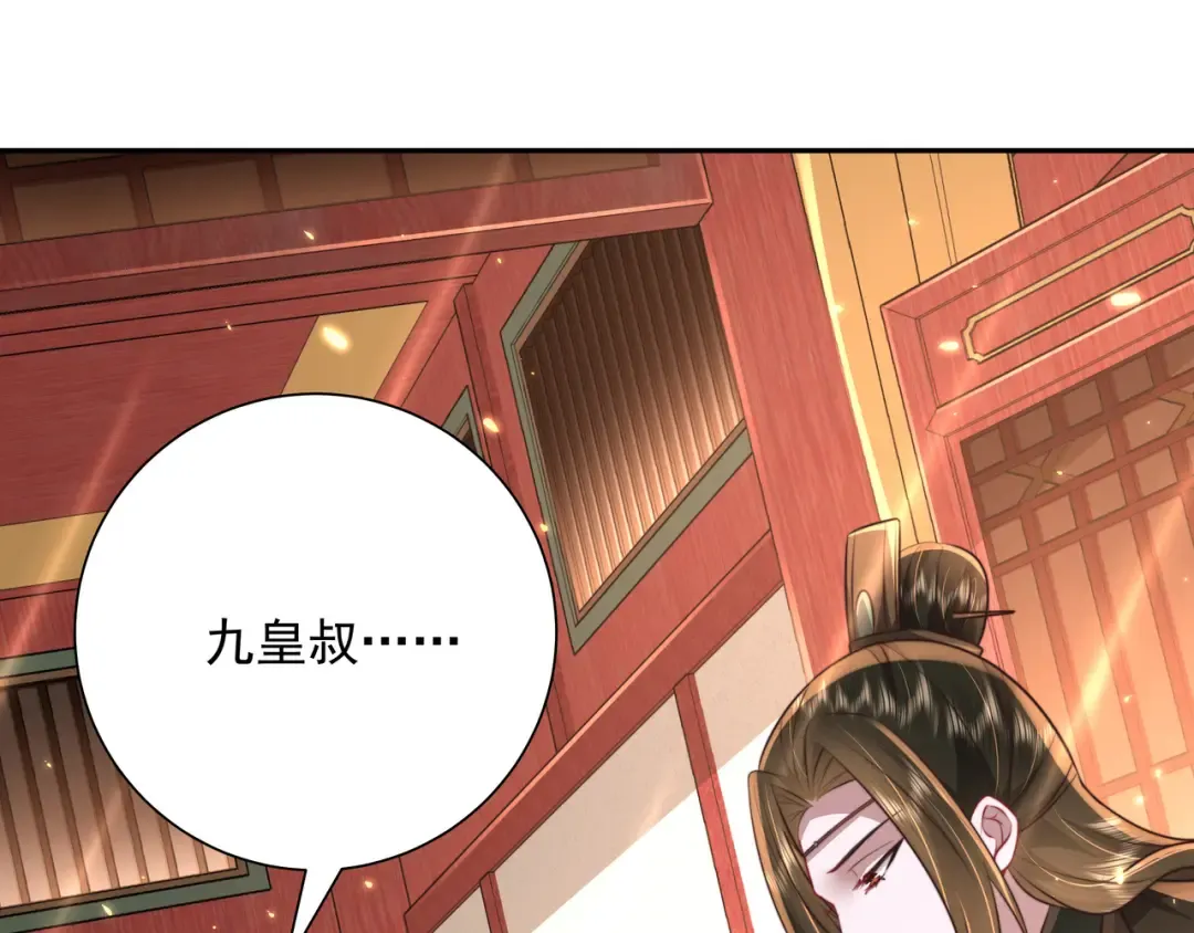 第52话 人设崩了！ 第39页