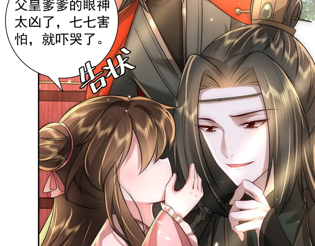 第52话 人设崩了！ 第49页