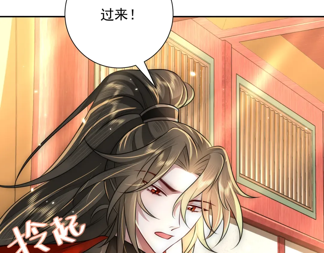 第52话 人设崩了！ 第51页