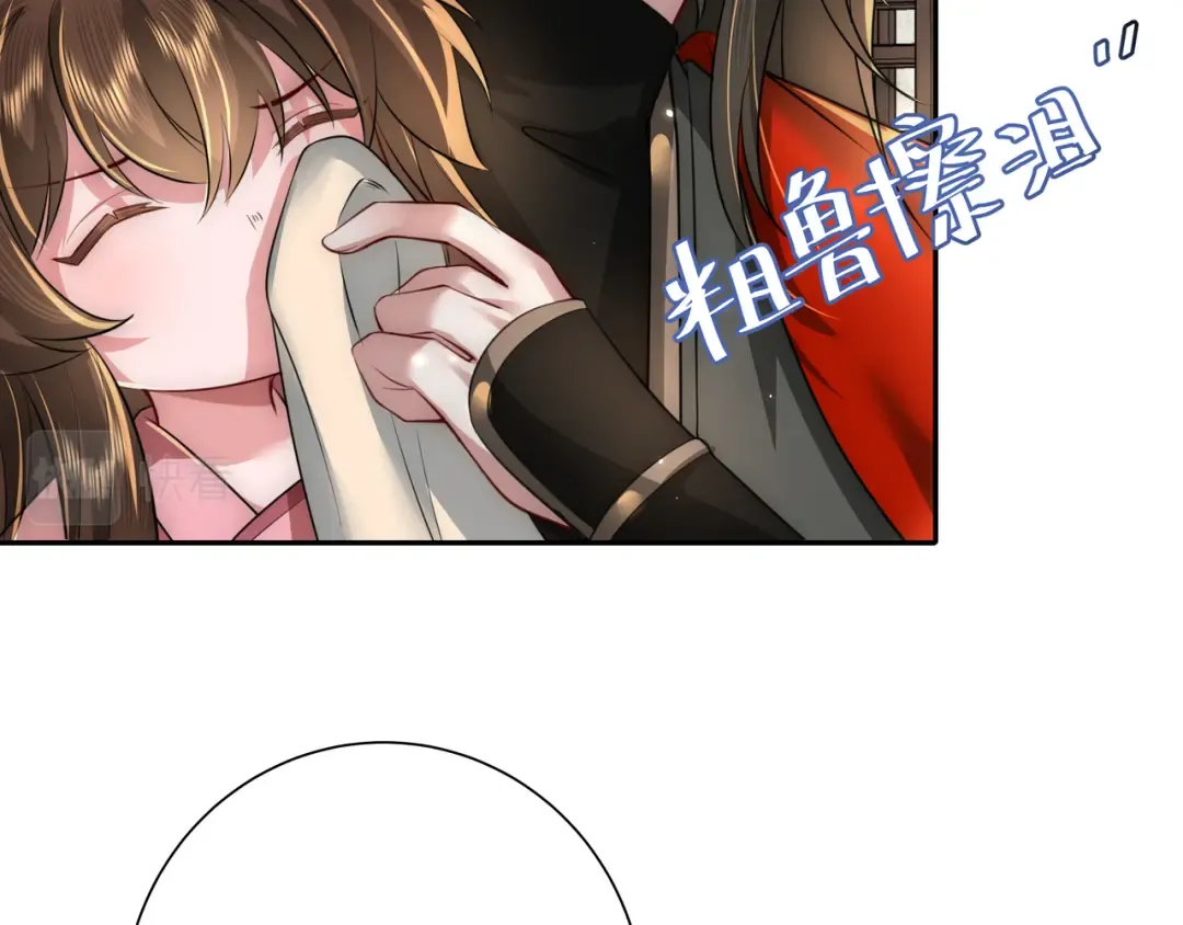 第52话 人设崩了！ 第55页