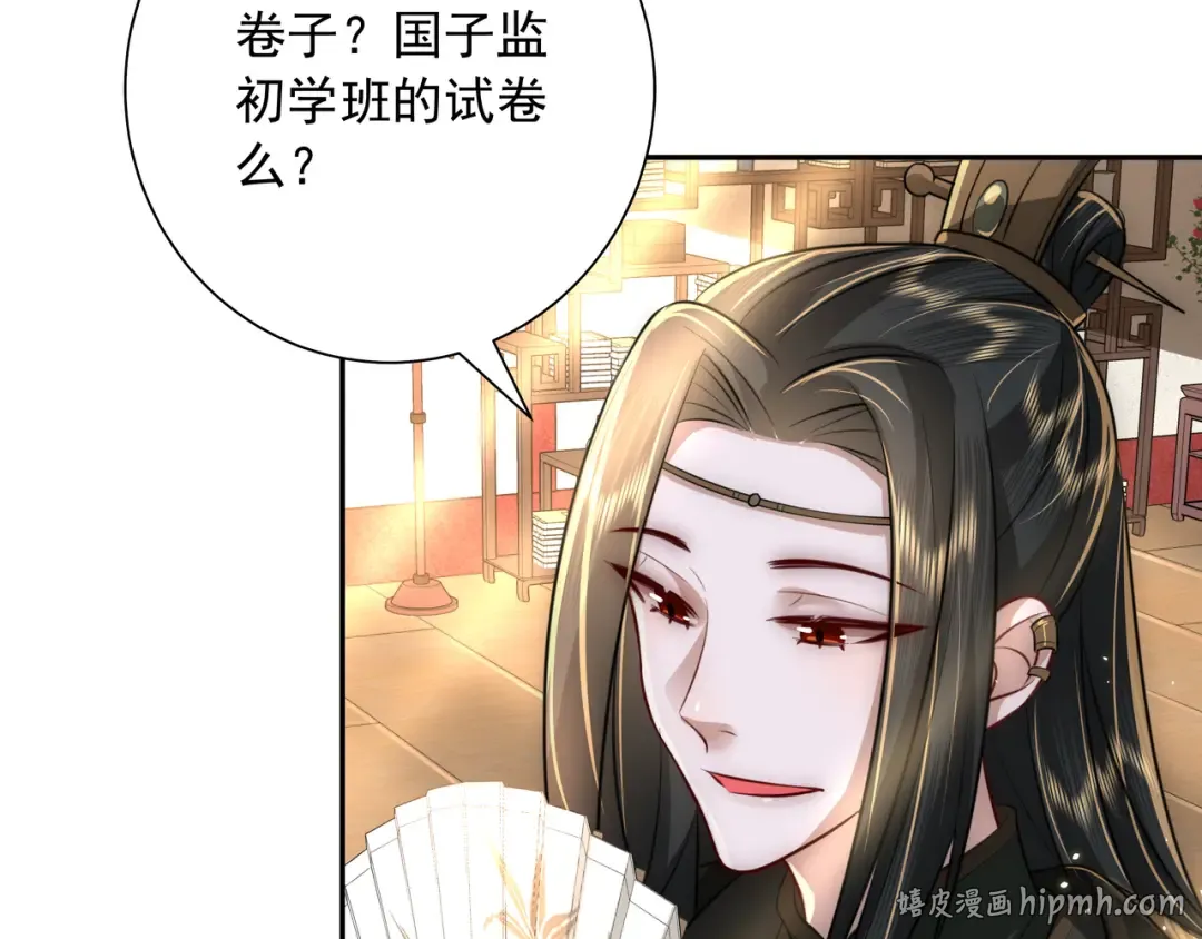 第52话 人设崩了！ 第56页