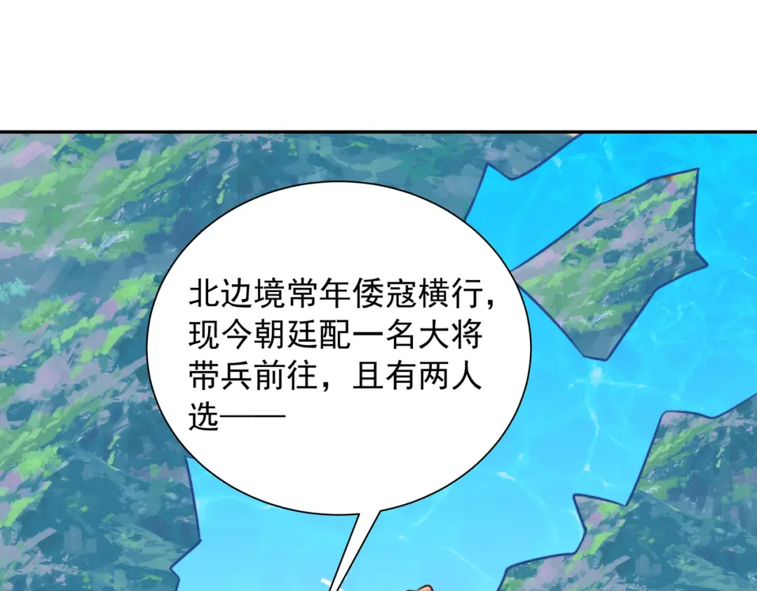 第52话 人设崩了！ 第65页