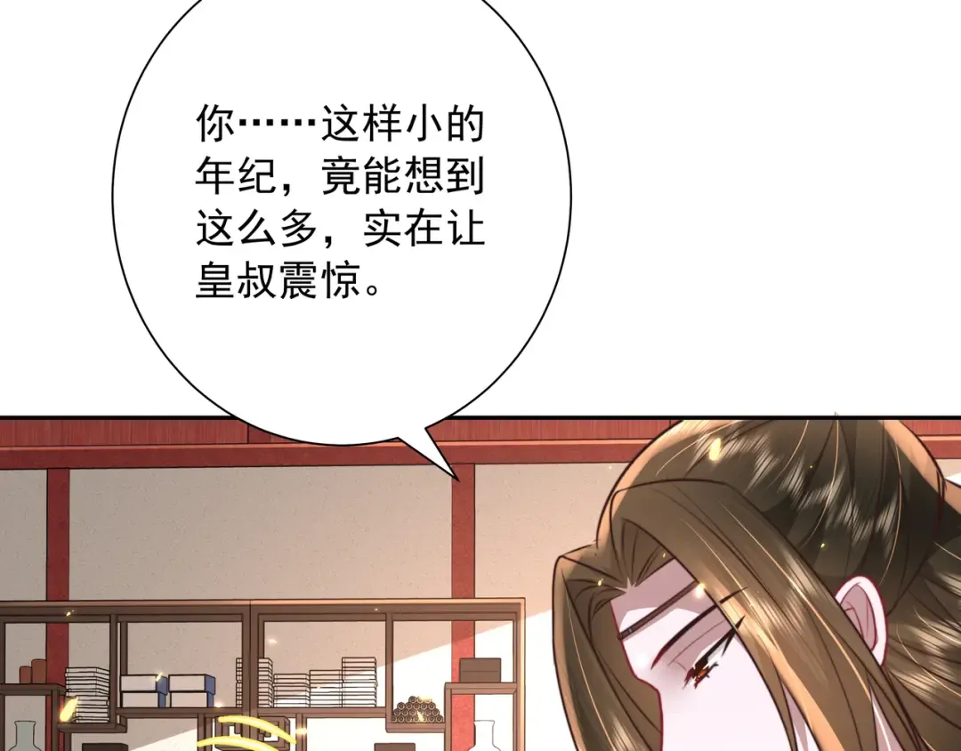 第52话 人设崩了！ 第74页