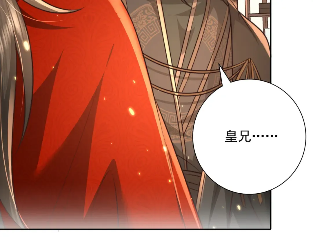 第52话 人设崩了！ 第78页