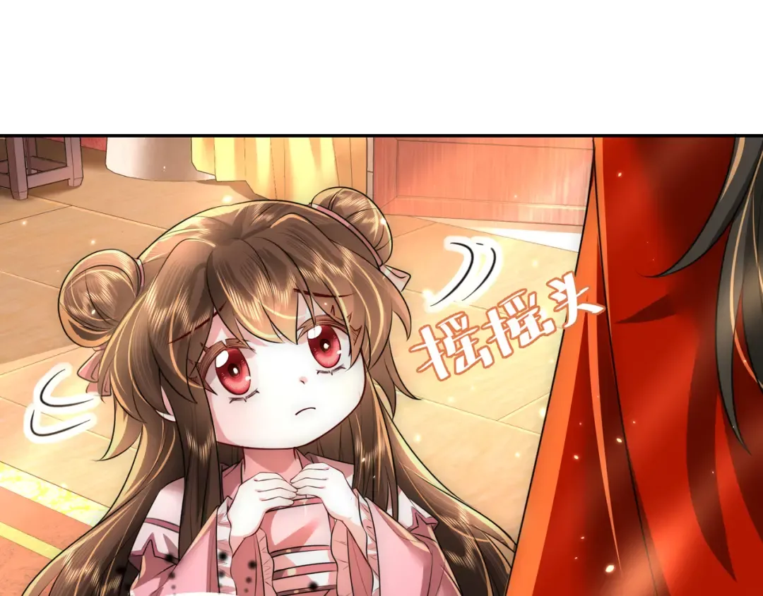 第53话 她不像是朕的女儿 第5页