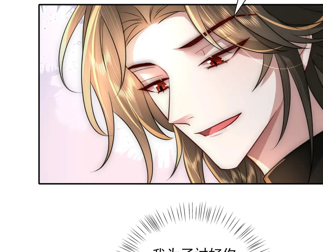 第53话 她不像是朕的女儿 第10页
