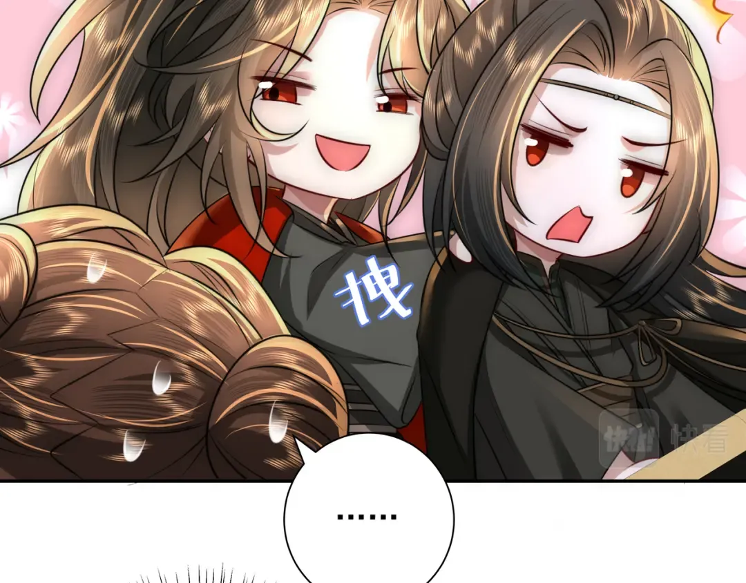第53话 她不像是朕的女儿 第13页