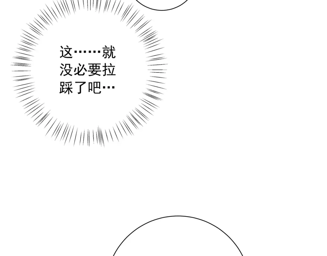 第53话 她不像是朕的女儿 第14页