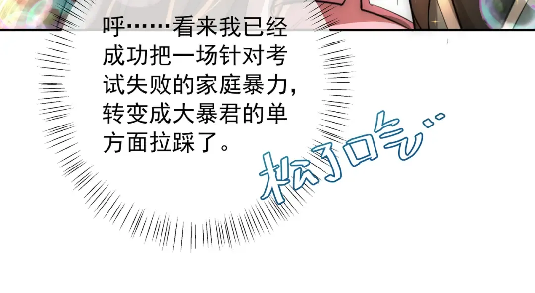 第53话 她不像是朕的女儿 第21页