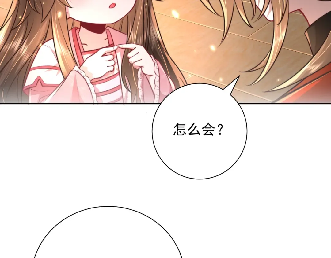 第53话 她不像是朕的女儿 第23页