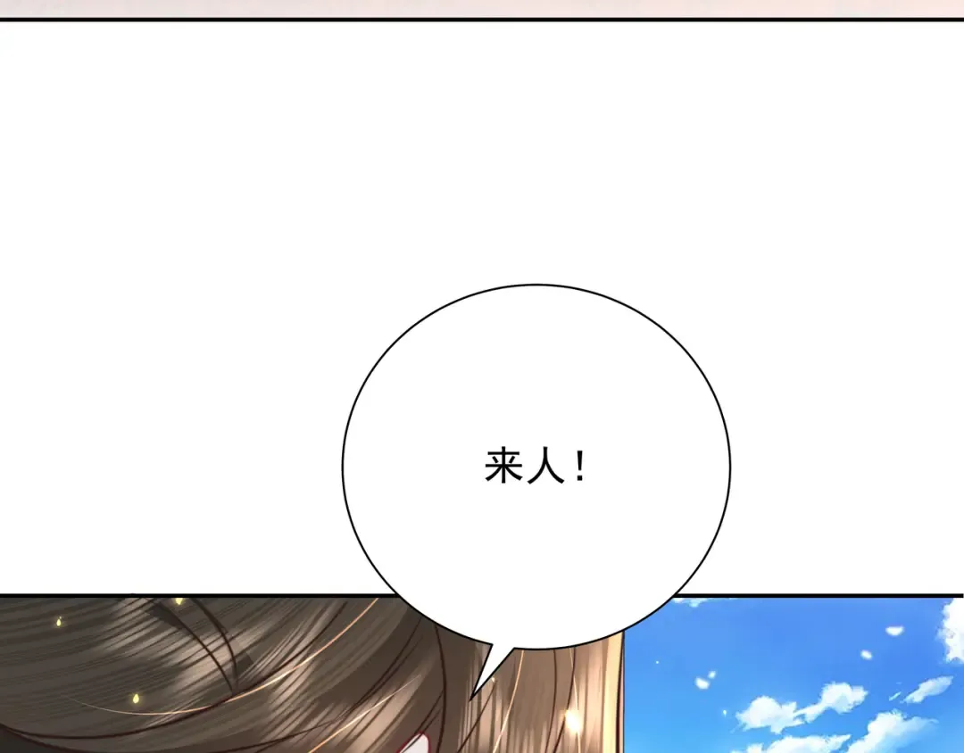 第53话 她不像是朕的女儿 第29页