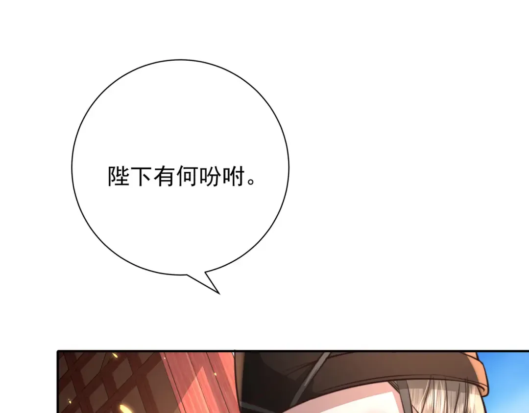 第53话 她不像是朕的女儿 第31页