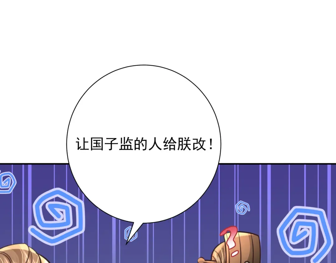 第53话 她不像是朕的女儿 第33页