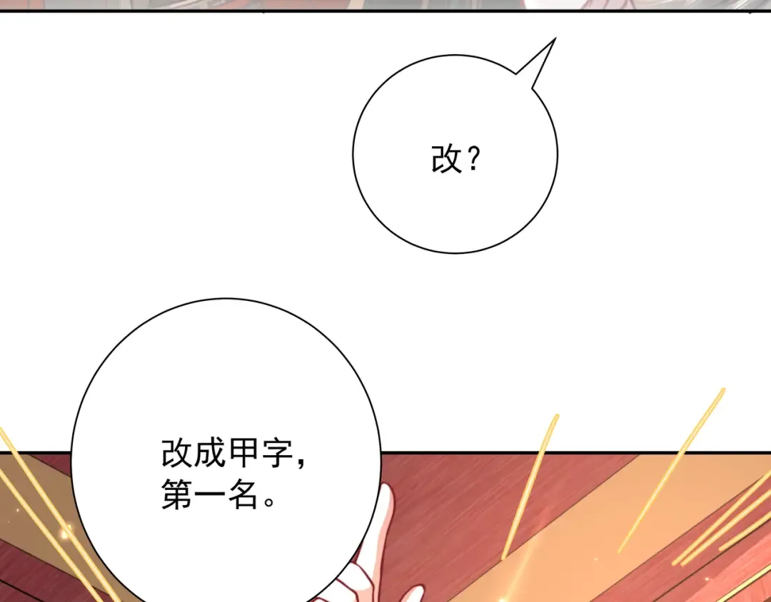 第53话 她不像是朕的女儿 第35页