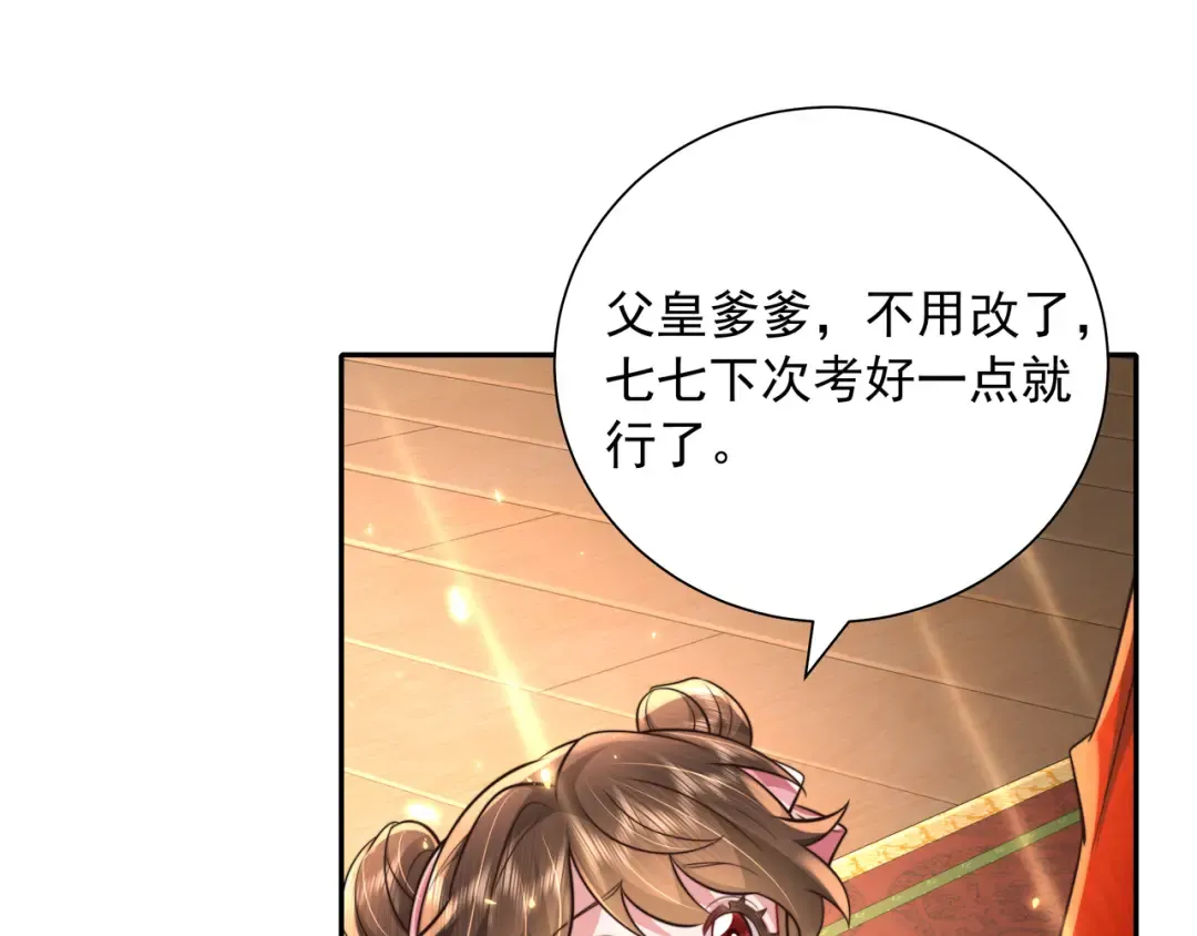 第53话 她不像是朕的女儿 第39页