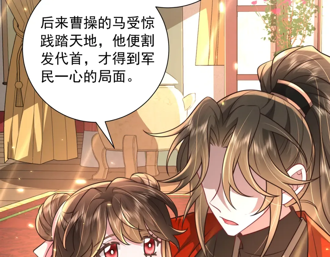 第53话 她不像是朕的女儿 第47页