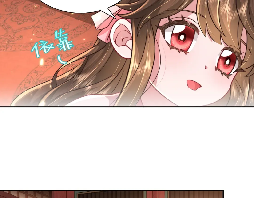第53话 她不像是朕的女儿 第50页