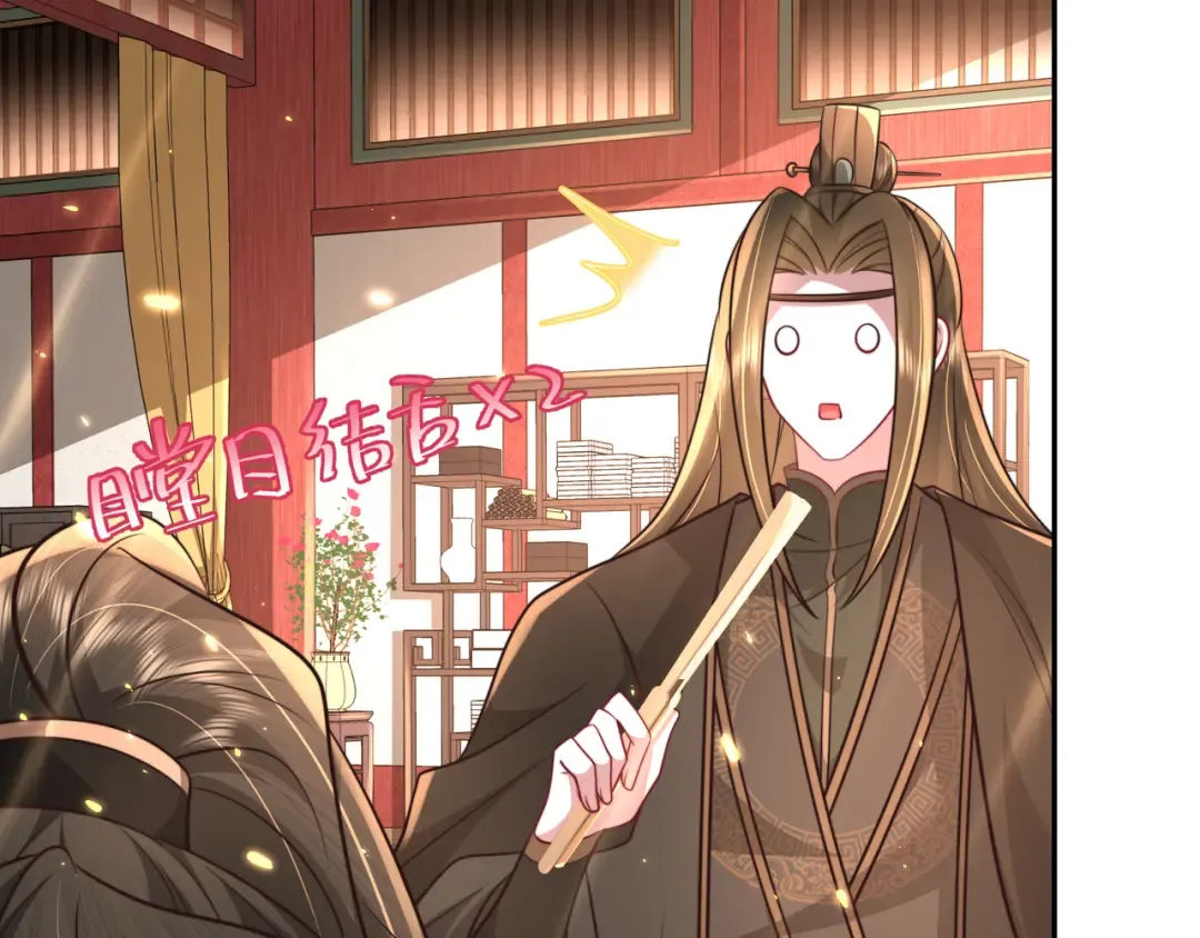 第53话 她不像是朕的女儿 第51页