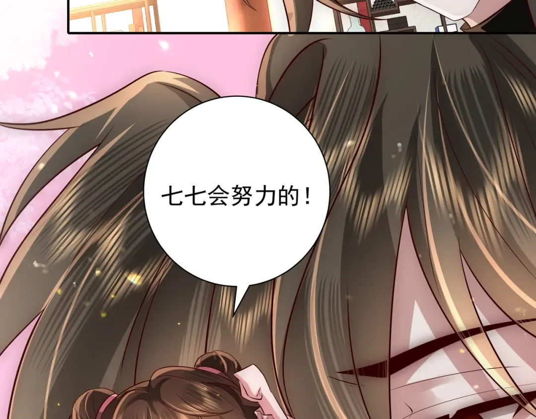 第53话 她不像是朕的女儿 第57页