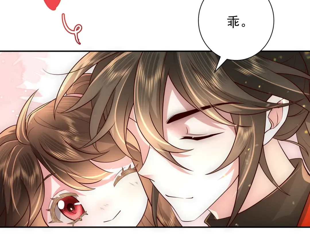 第53话 她不像是朕的女儿 第60页