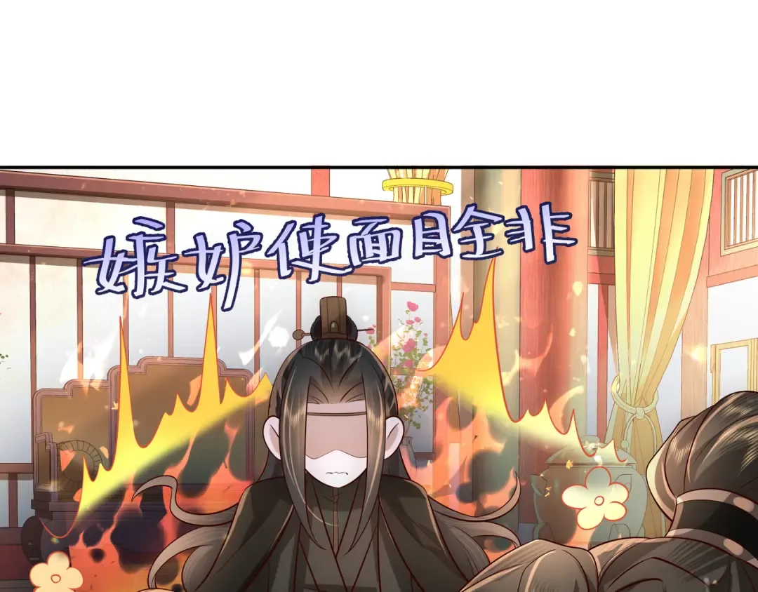 第53话 她不像是朕的女儿 第61页