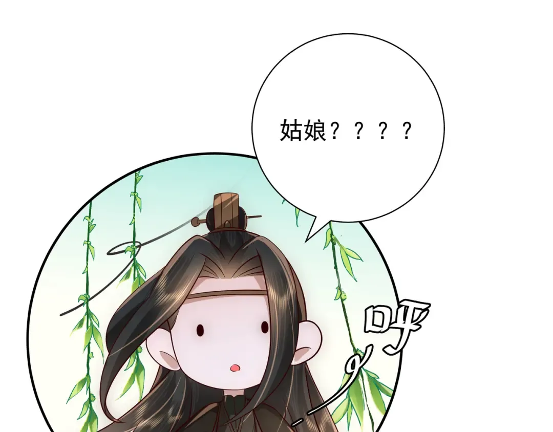 第53话 她不像是朕的女儿 第65页