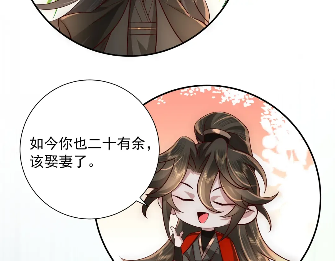 第53话 她不像是朕的女儿 第66页
