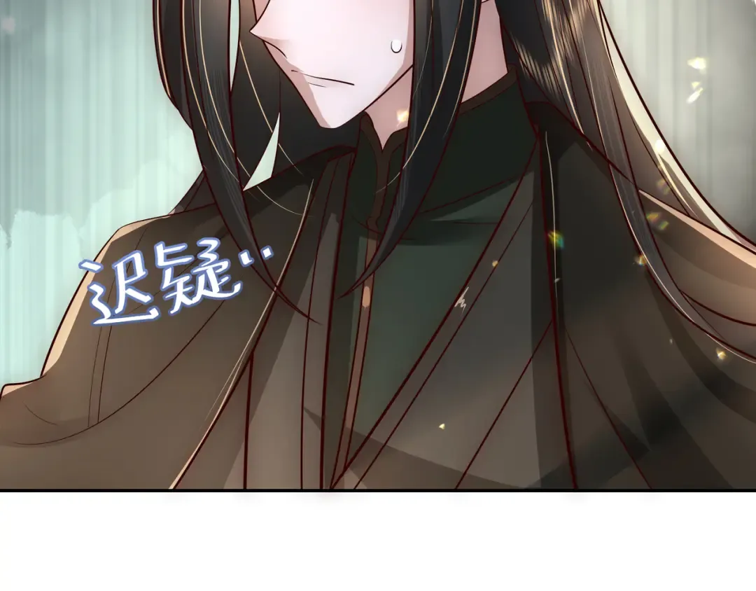 第53话 她不像是朕的女儿 第68页