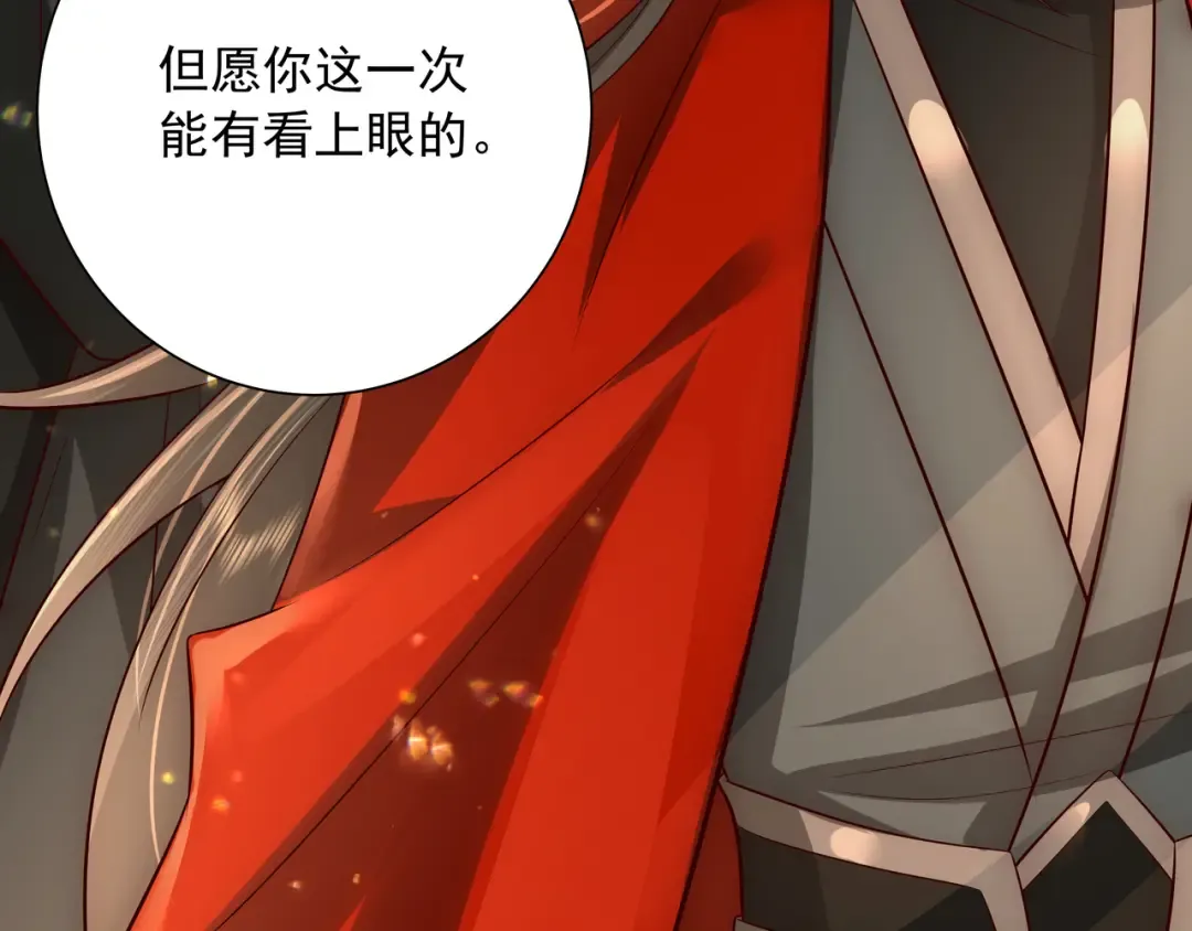 第53话 她不像是朕的女儿 第71页