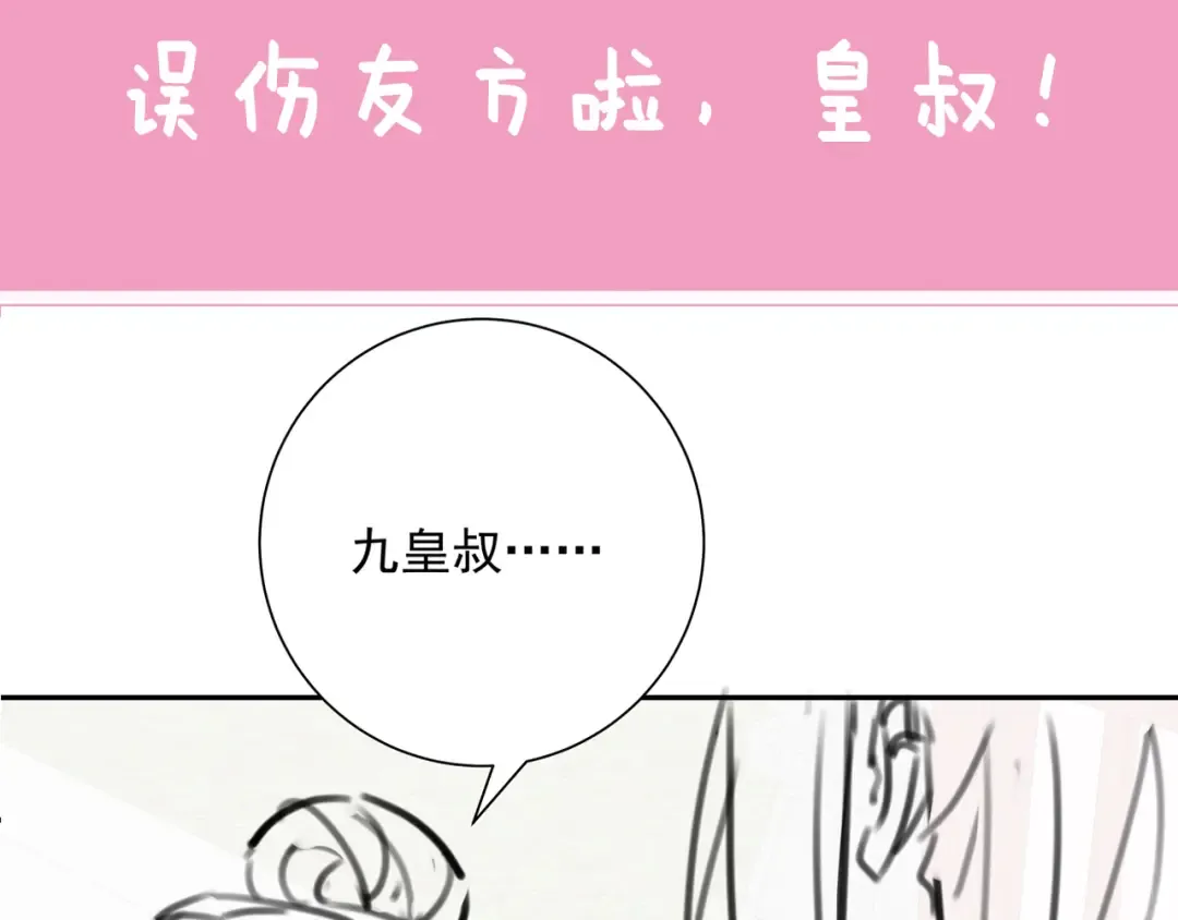 第53话 她不像是朕的女儿 第74页