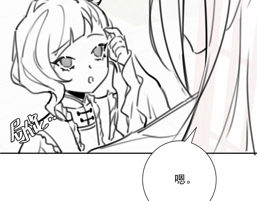 第53话 她不像是朕的女儿 第75页