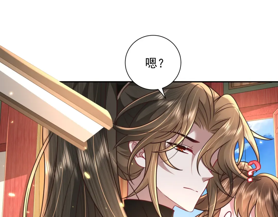 第54话 来帮九皇叔选妃！ 第11页