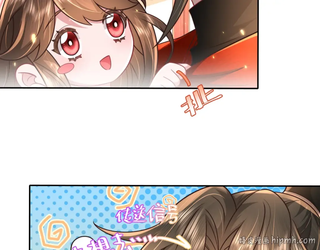 第54话 来帮九皇叔选妃！ 第16页