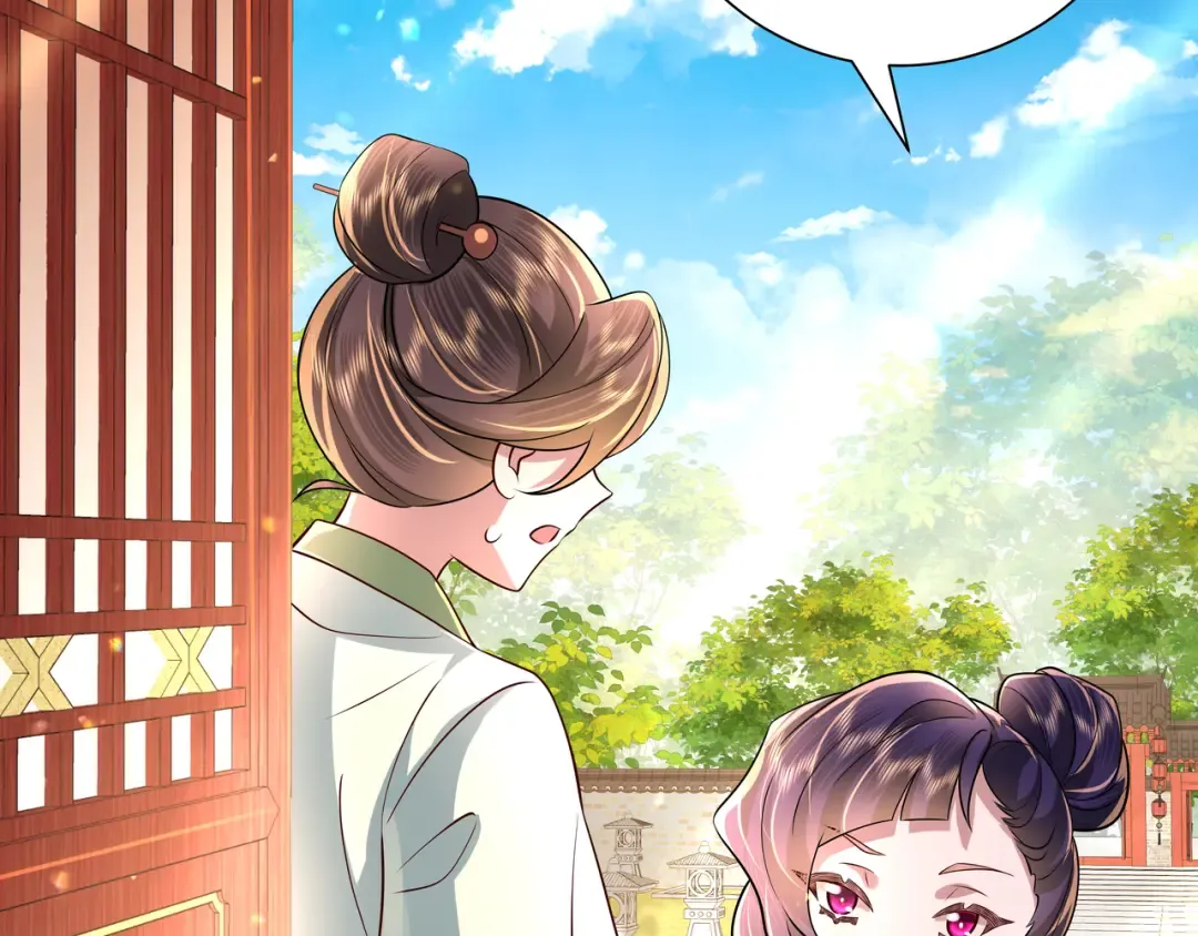 第54话 来帮九皇叔选妃！ 第25页
