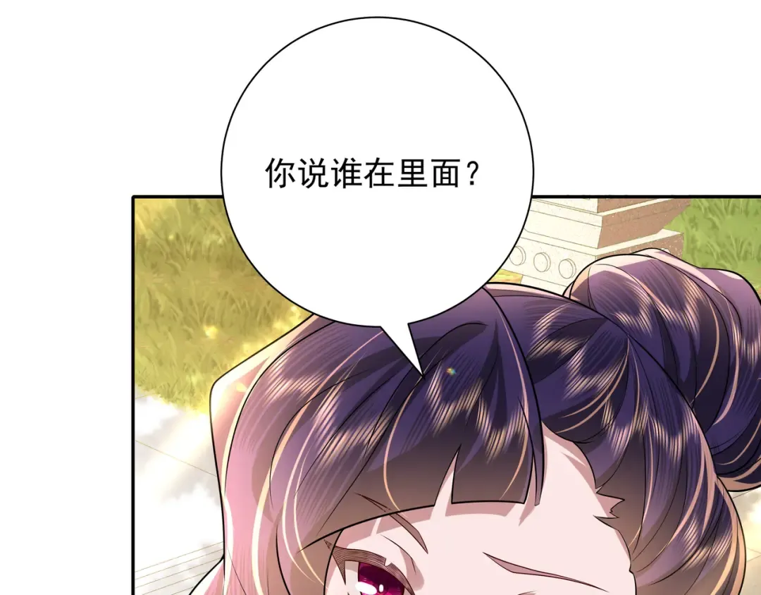 第54话 来帮九皇叔选妃！ 第27页