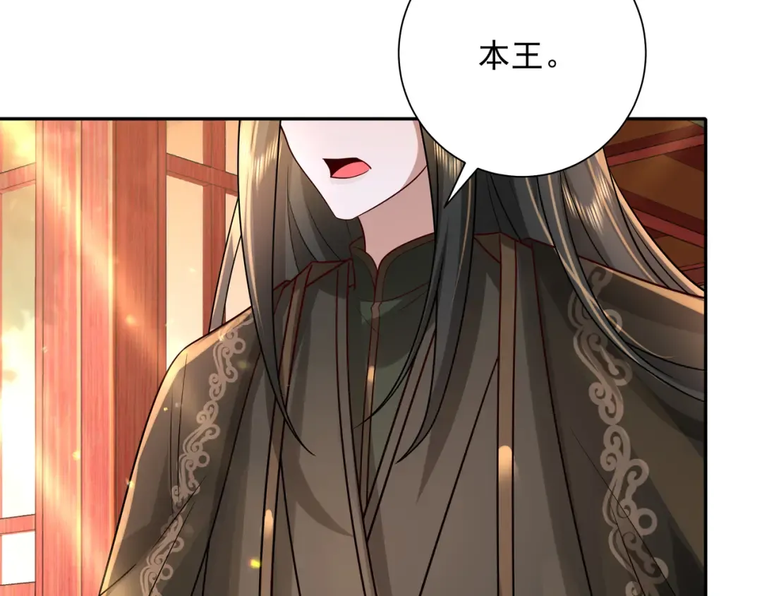 第54话 来帮九皇叔选妃！ 第29页
