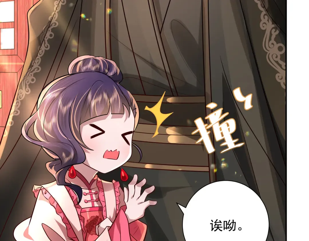第54话 来帮九皇叔选妃！ 第30页