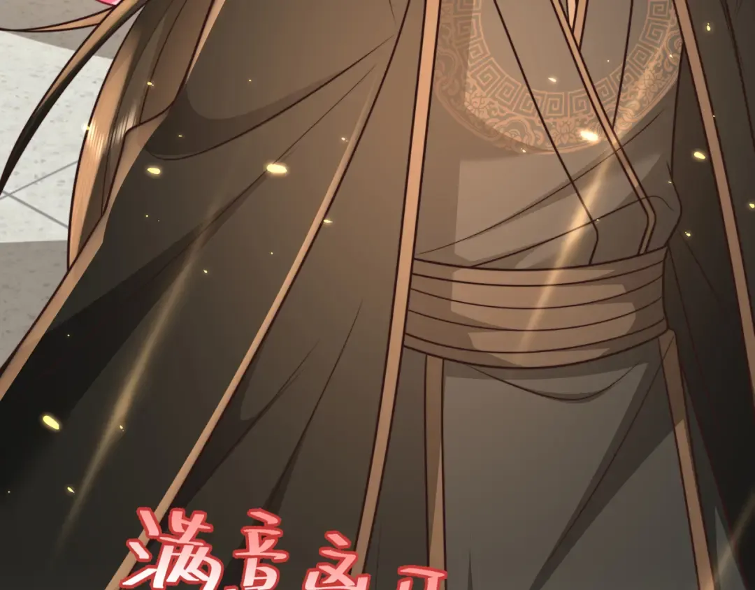 第54话 来帮九皇叔选妃！ 第45页
