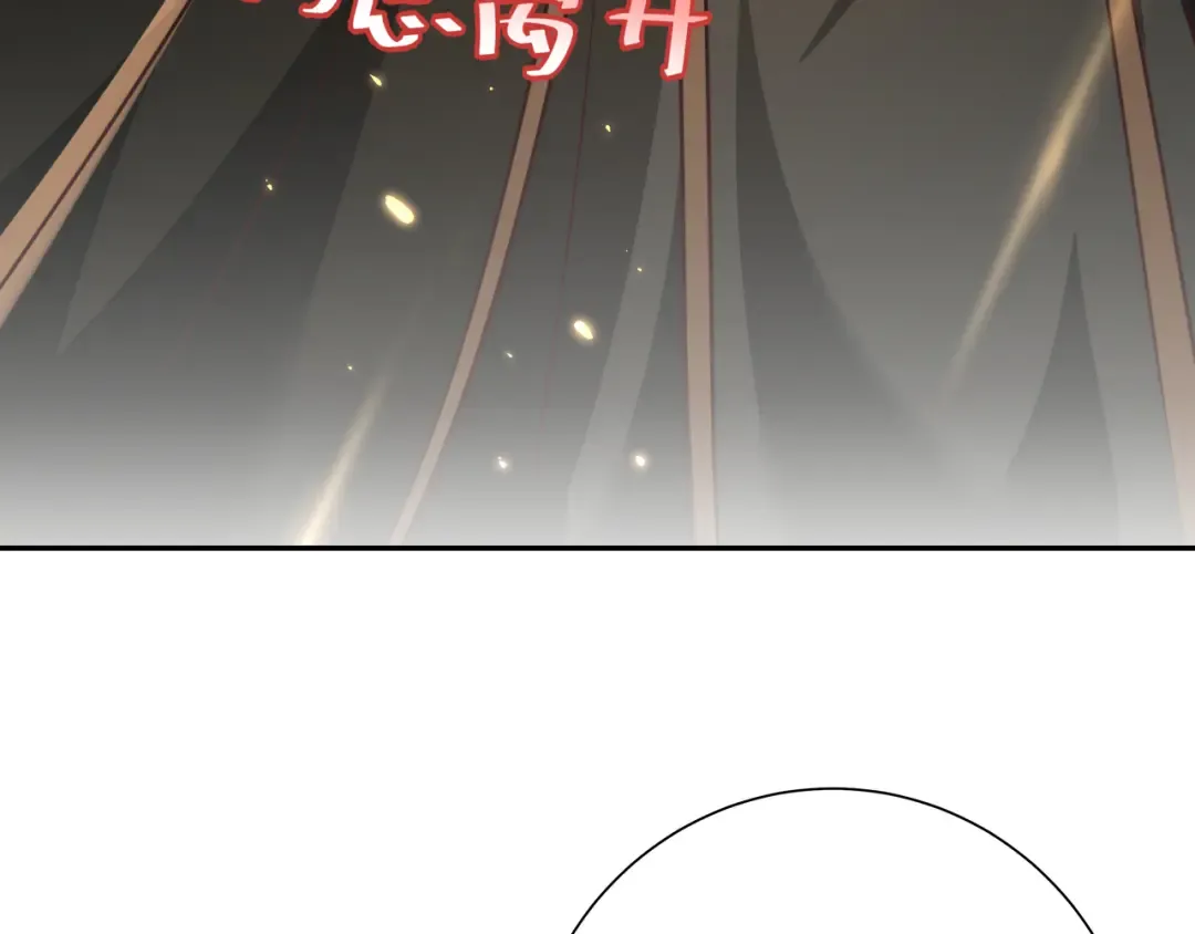 第54话 来帮九皇叔选妃！ 第46页