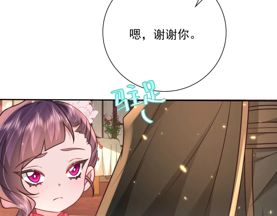第54话 来帮九皇叔选妃！ 第49页