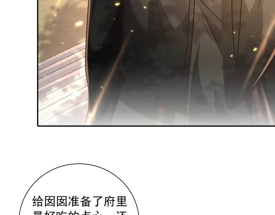 第54话 来帮九皇叔选妃！ 第57页