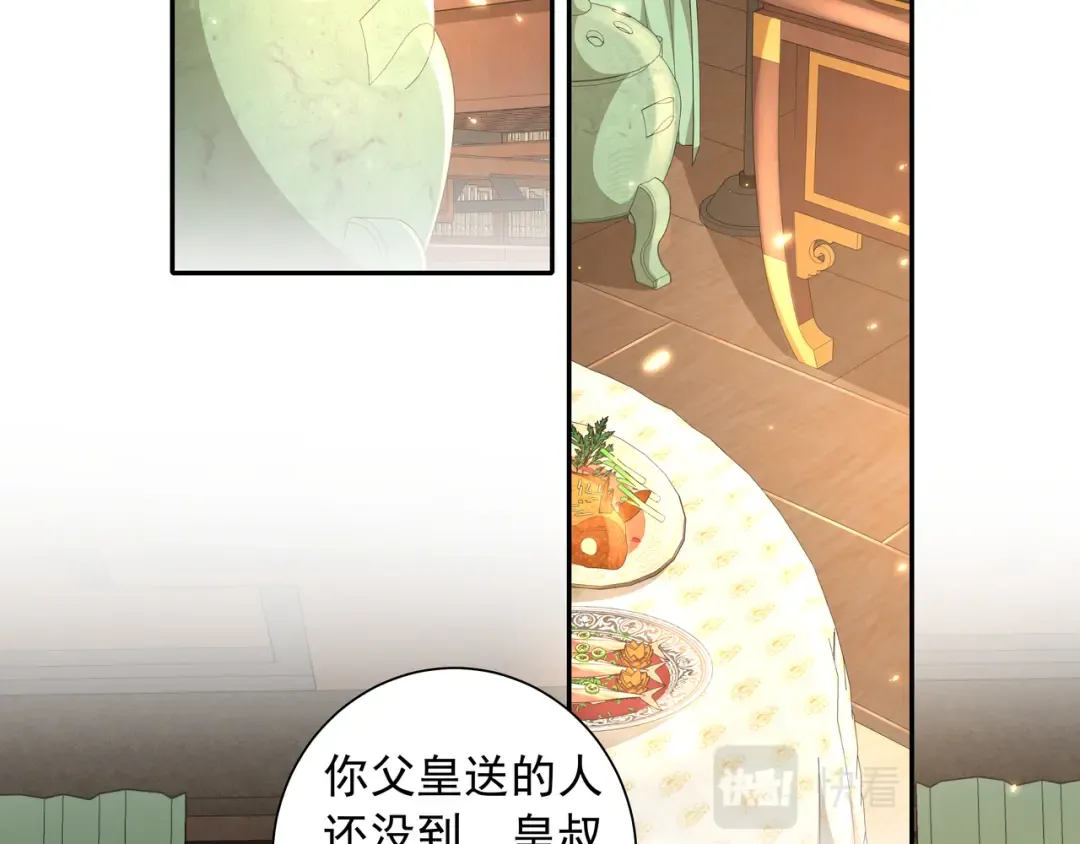 第54话 来帮九皇叔选妃！ 第61页
