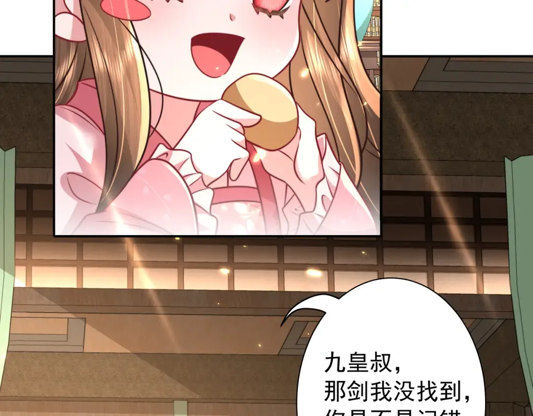第54话 来帮九皇叔选妃！ 第65页