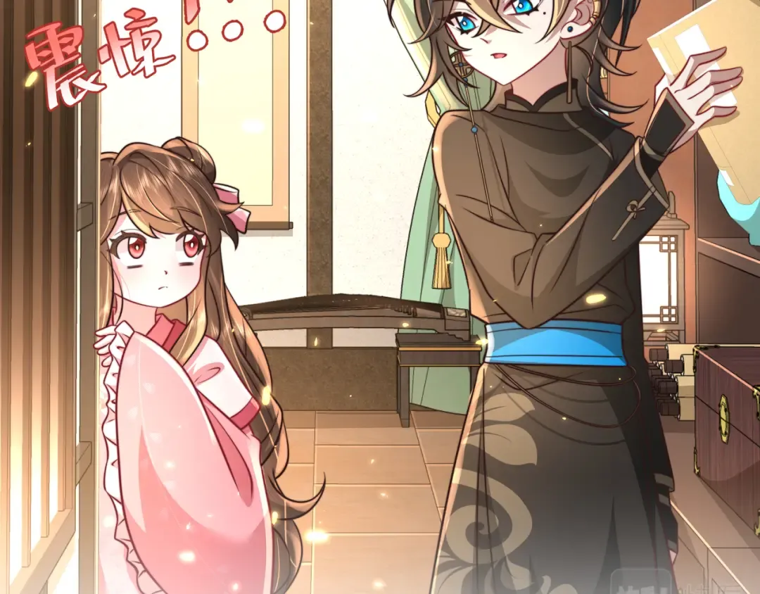 第54话 来帮九皇叔选妃！ 第70页