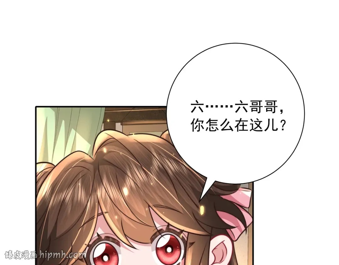 第54话 来帮九皇叔选妃！ 第72页