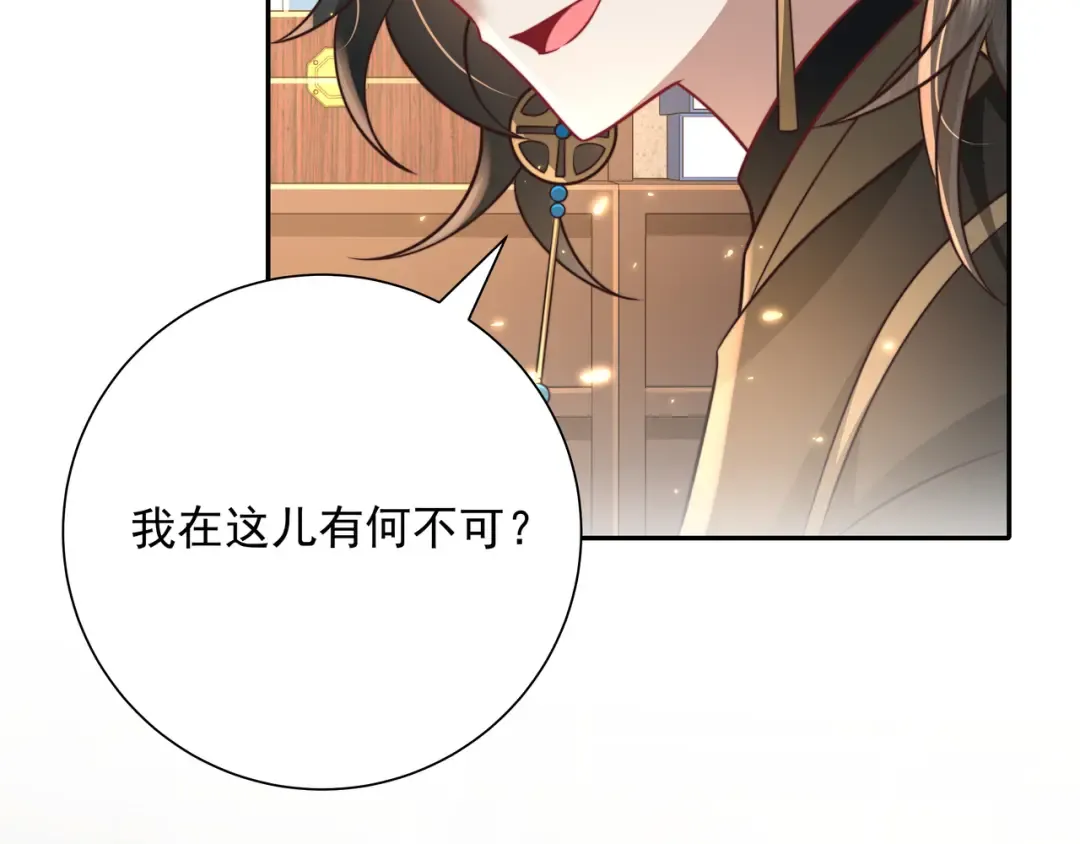 第54话 来帮九皇叔选妃！ 第75页